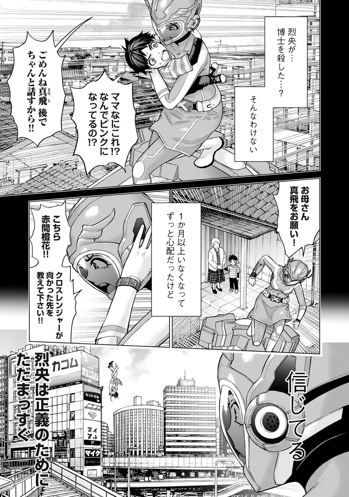 Sentai Taboo Chap 77 - Next Chap 78