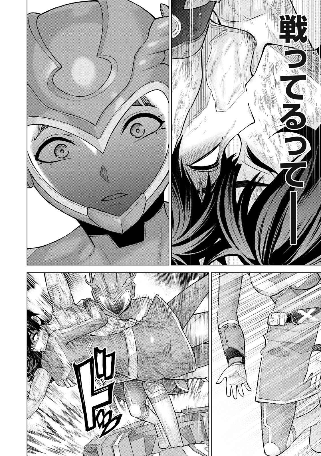 Sentai Taboo Chap 77 - Next Chap 78