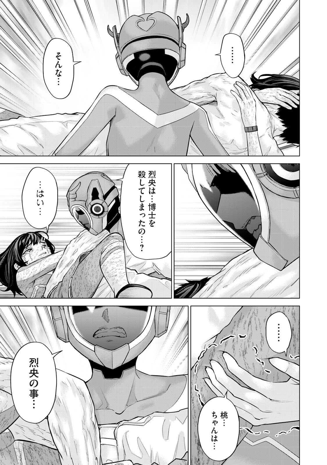 Sentai Taboo Chap 77 - Next Chap 78