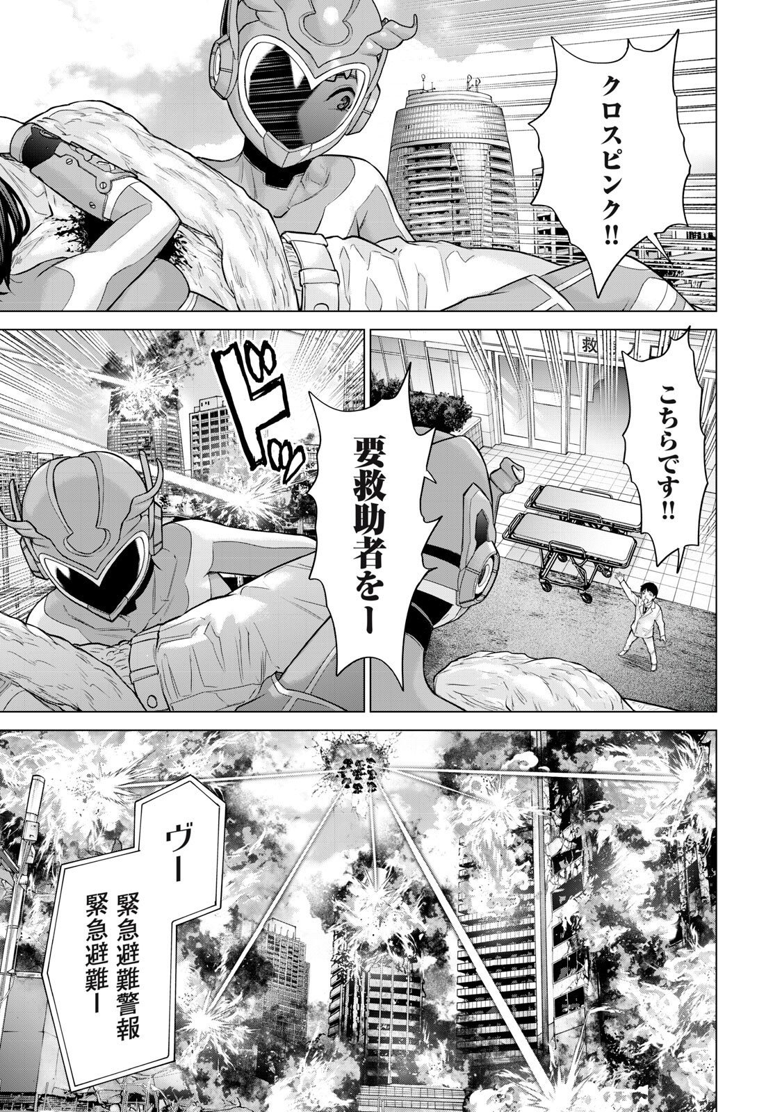 Sentai Taboo Chap 77 - Next Chap 78