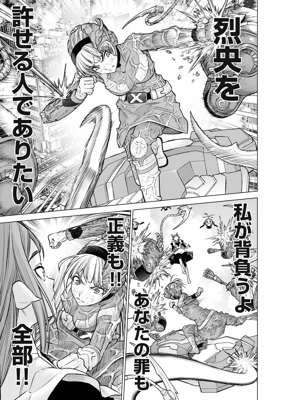 Sentai Taboo Chap 77 - Next Chap 78