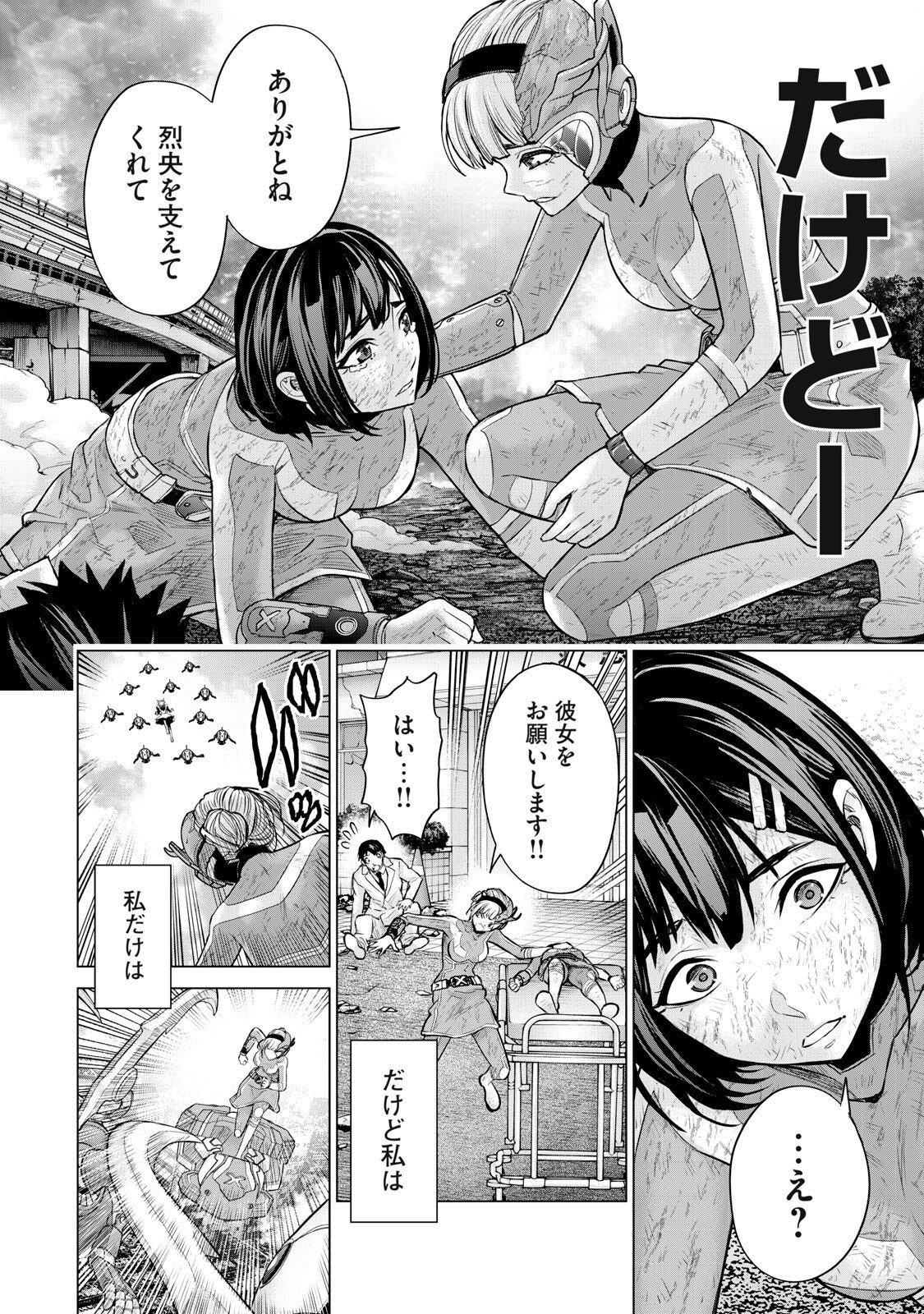 Sentai Taboo Chap 77 - Next Chap 78