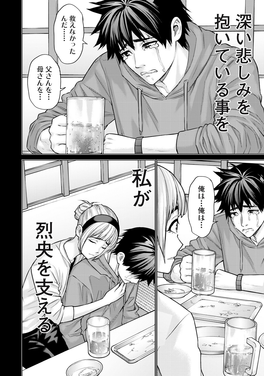 Sentai Taboo Chap 77 - Next Chap 78