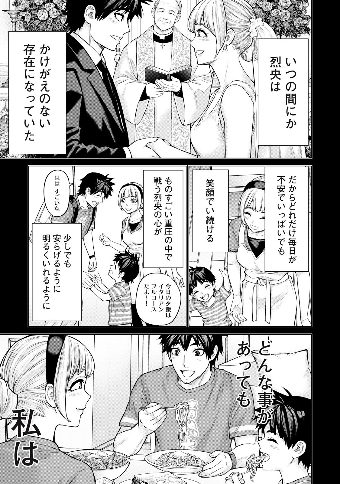 Sentai Taboo Chap 77 - Next Chap 78