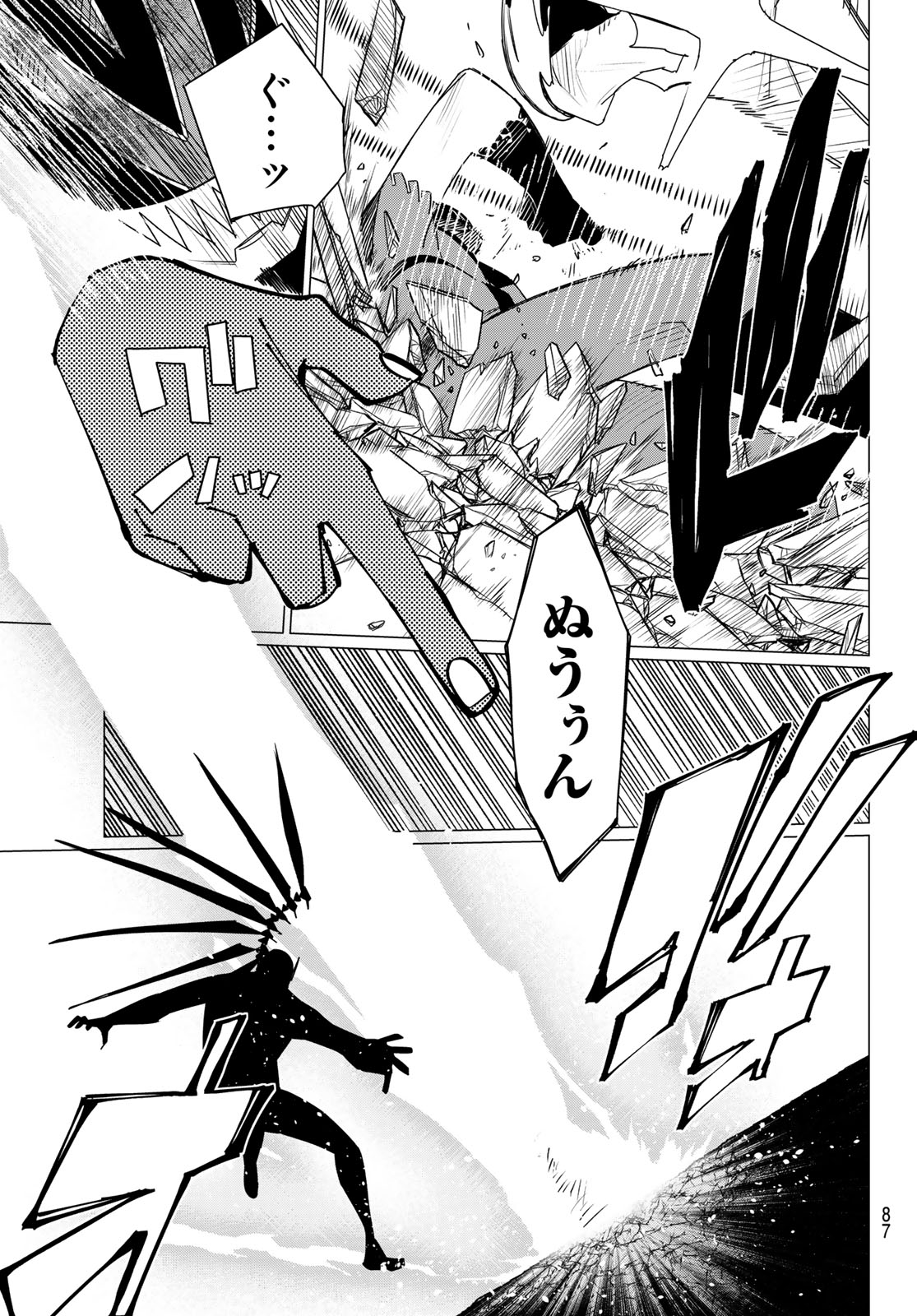 Sentai Daishikkaku Chap 207 - Next Chap 208