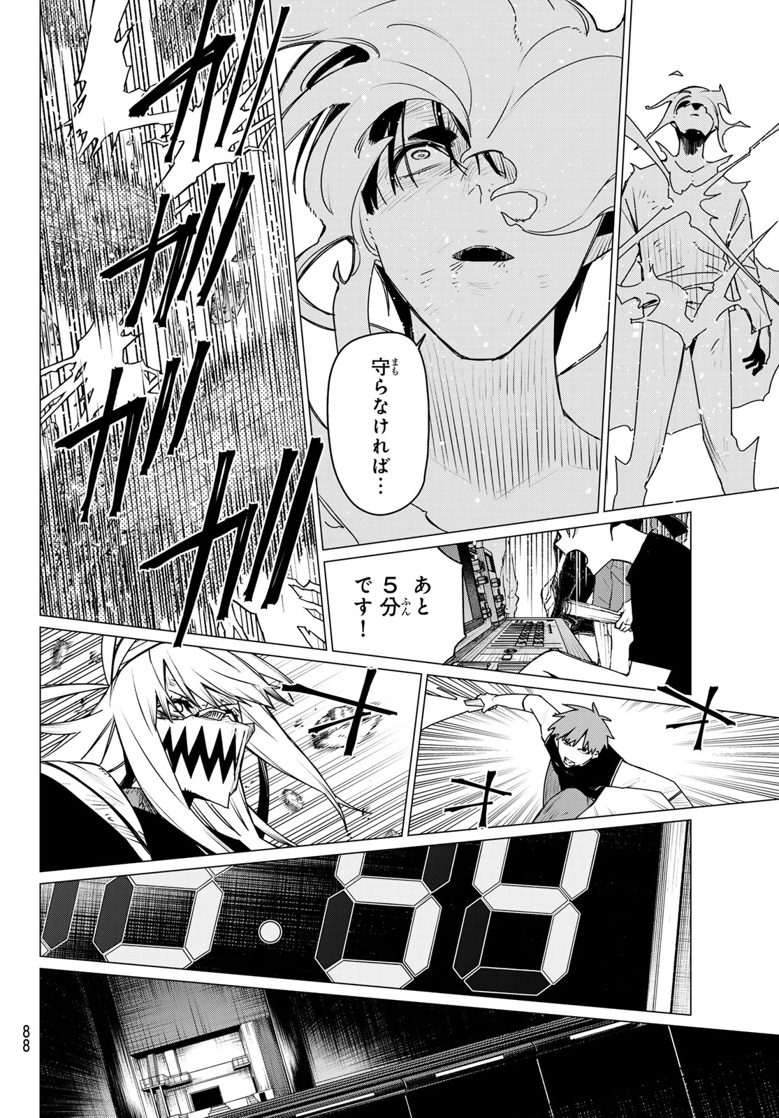 Sentai Daishikkaku Chap 207 - Next Chap 208