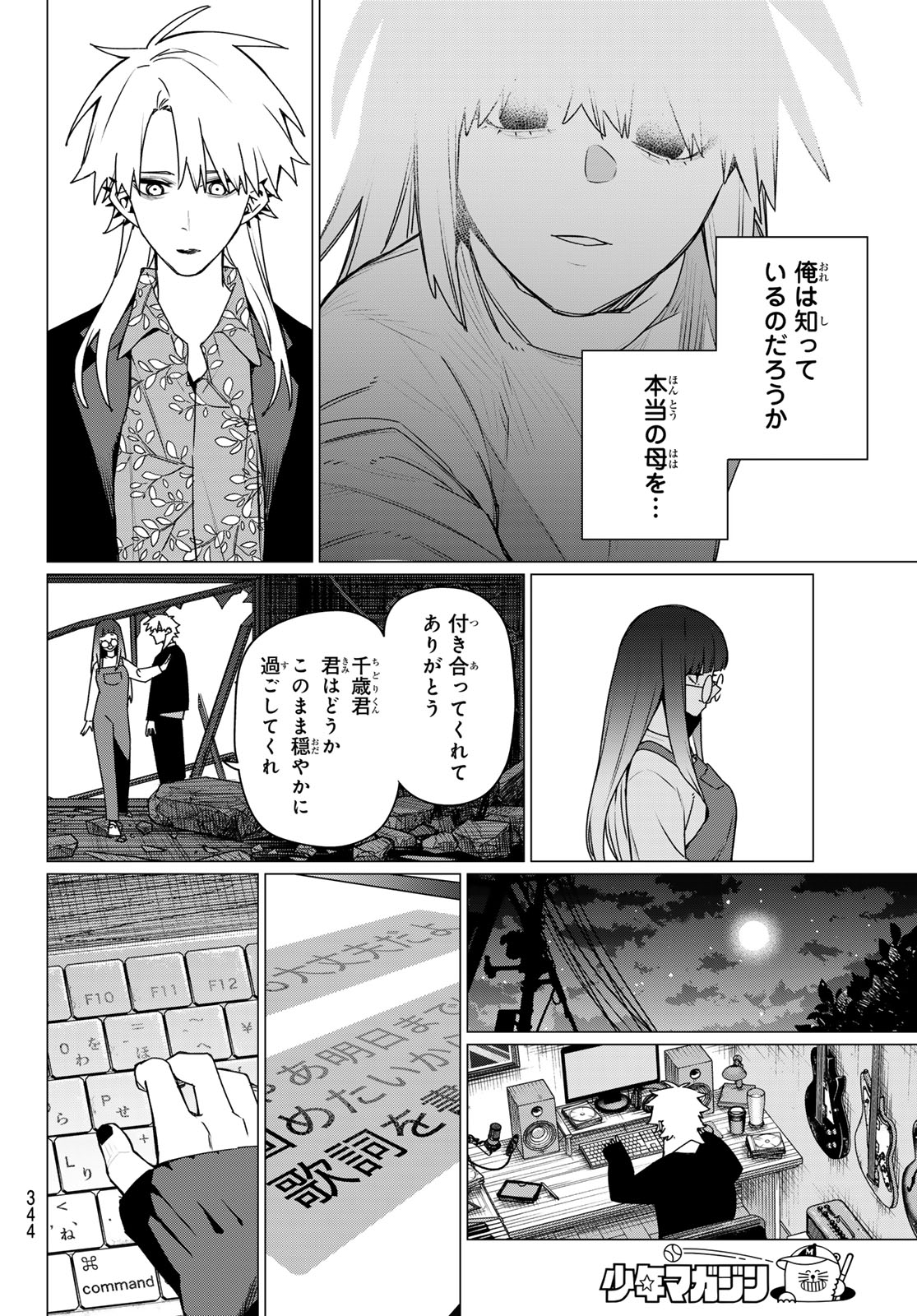Sentai Daishikkaku Chap 204 - Next Chap 205