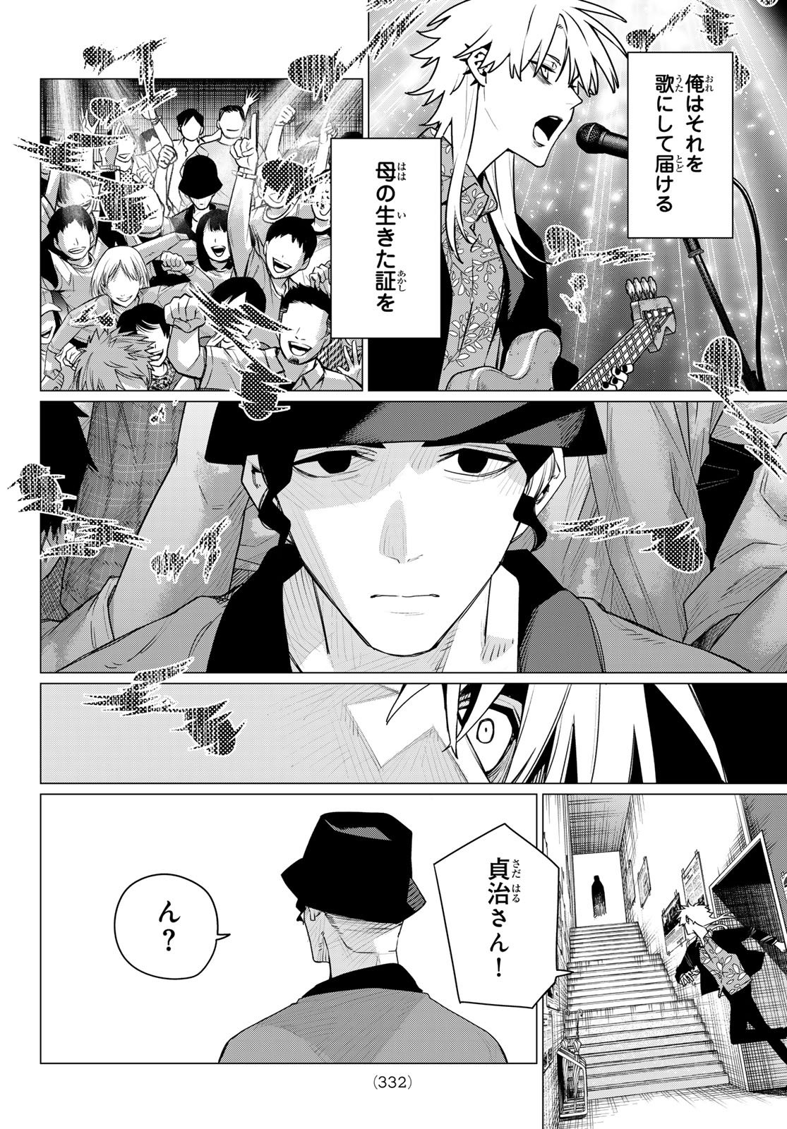 Sentai Daishikkaku Chap 204 - Next Chap 205