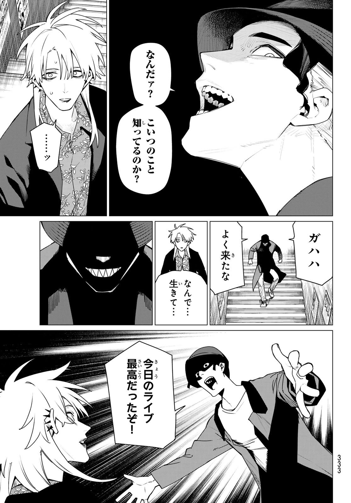 Sentai Daishikkaku Chap 204 - Next Chap 205