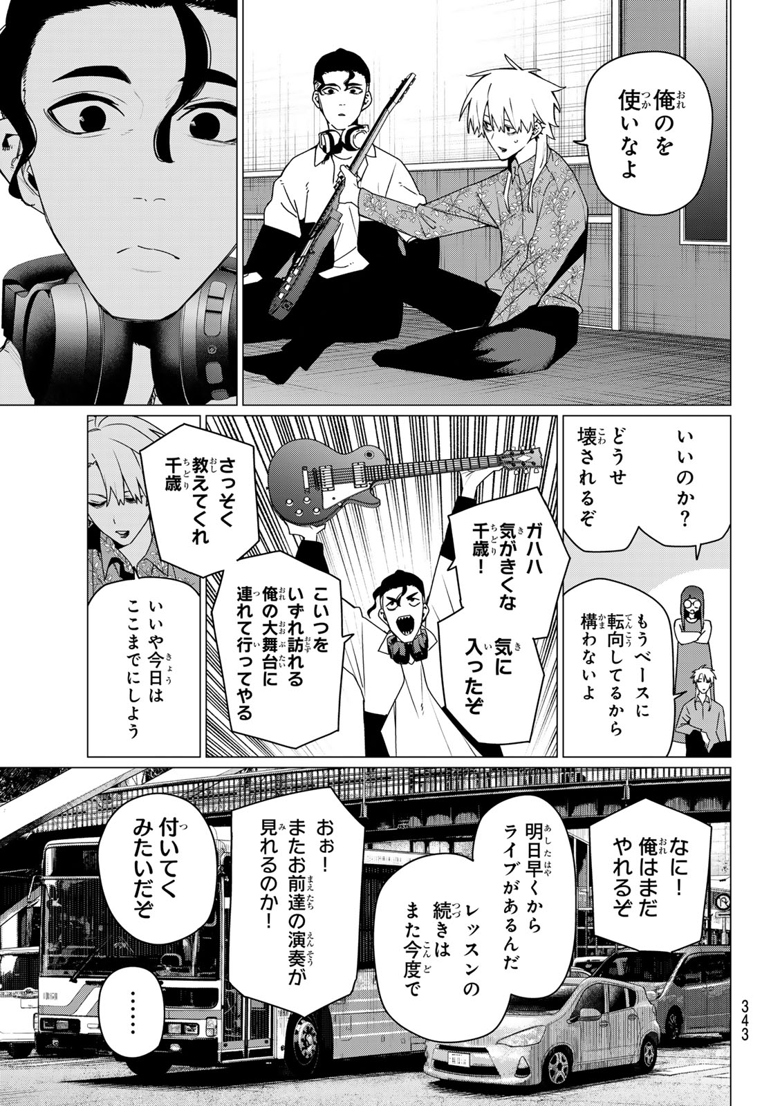 Sentai Daishikkaku Chap 205 - Next Chap 206
