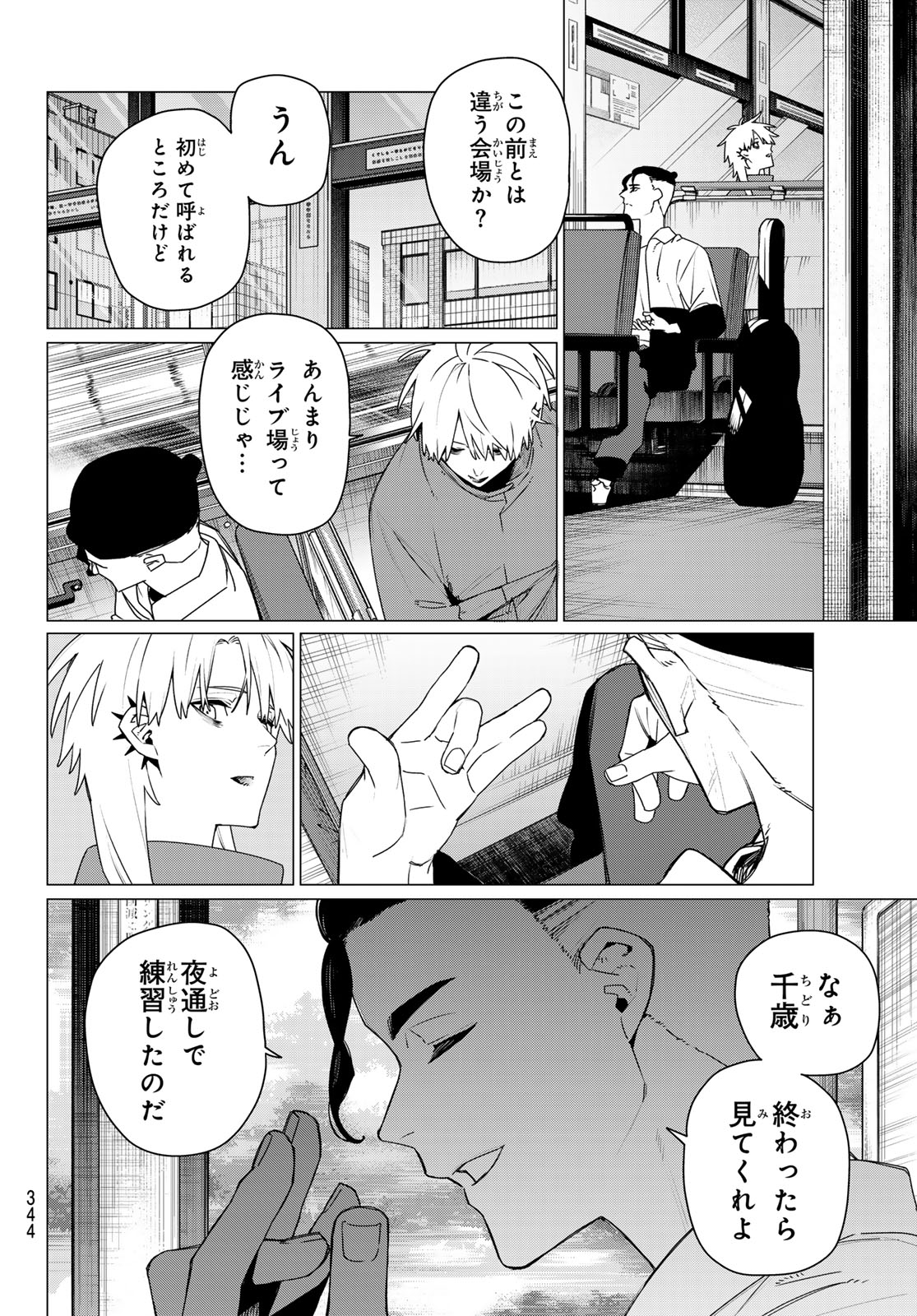 Sentai Daishikkaku Chap 205 - Next Chap 206