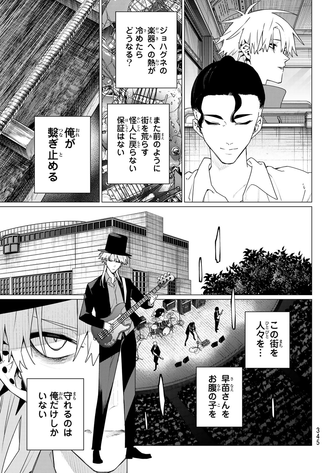 Sentai Daishikkaku Chap 205 - Next Chap 206