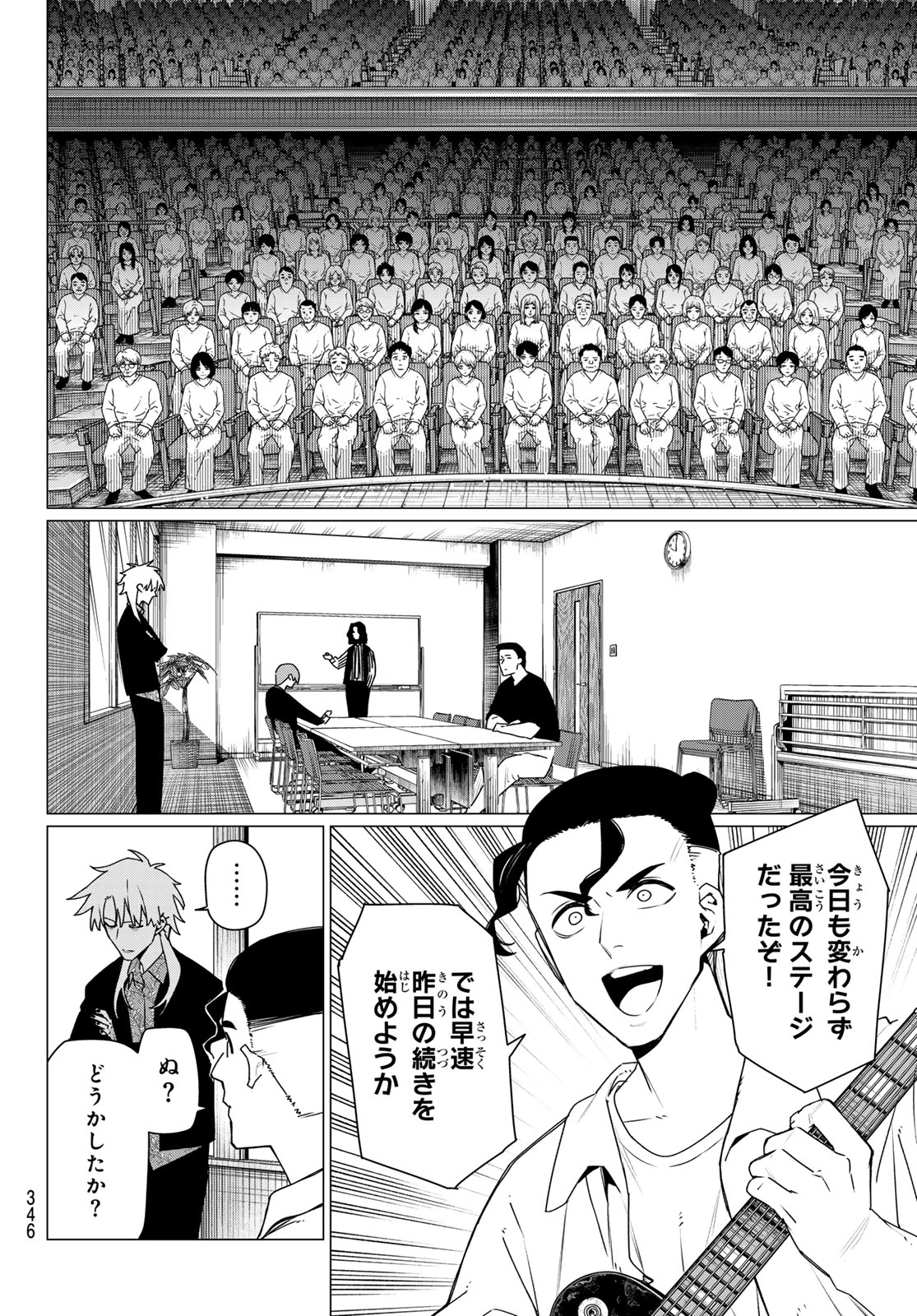 Sentai Daishikkaku Chap 205 - Next Chap 206