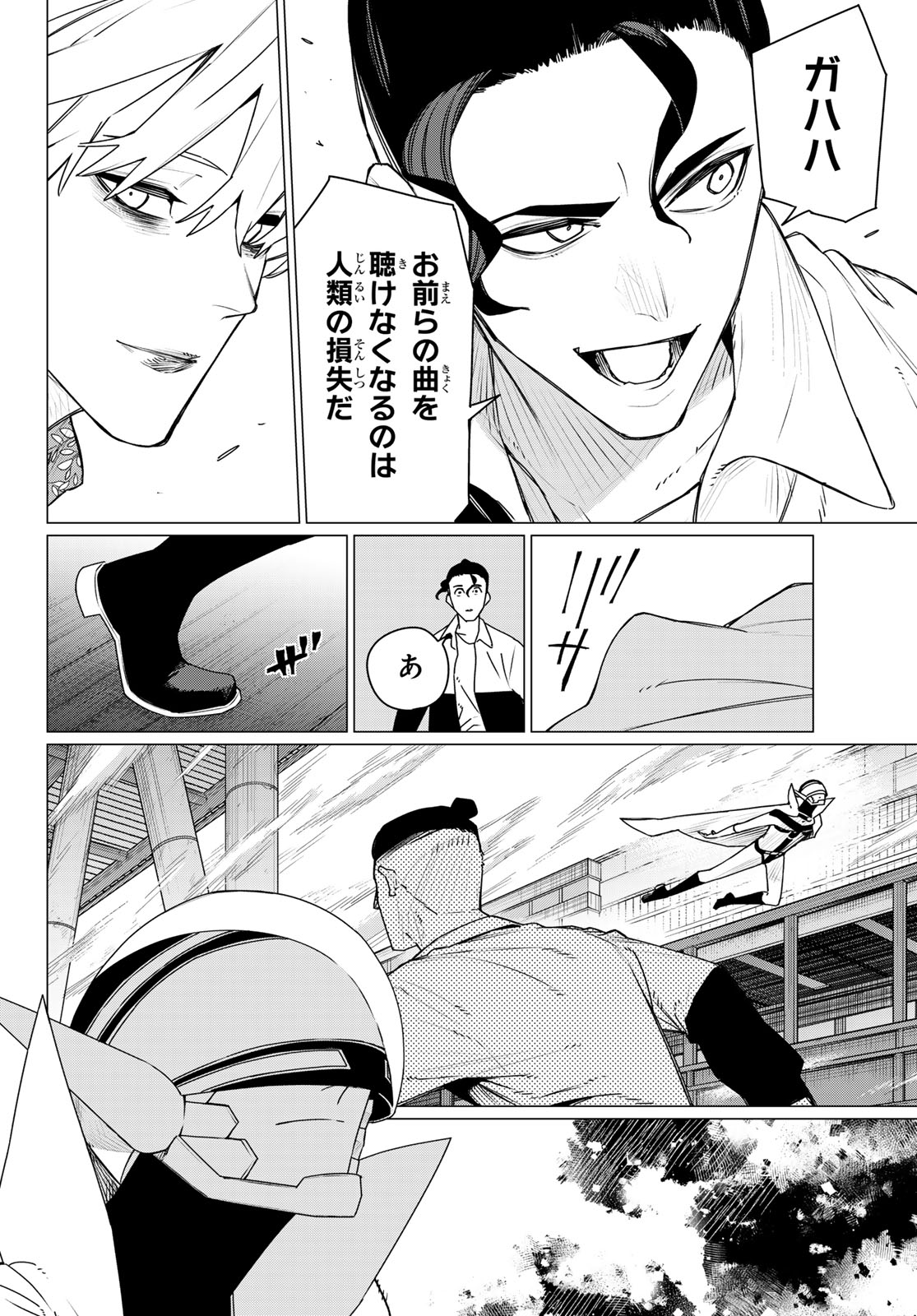 Sentai Daishikkaku Chap 205 - Next Chap 206