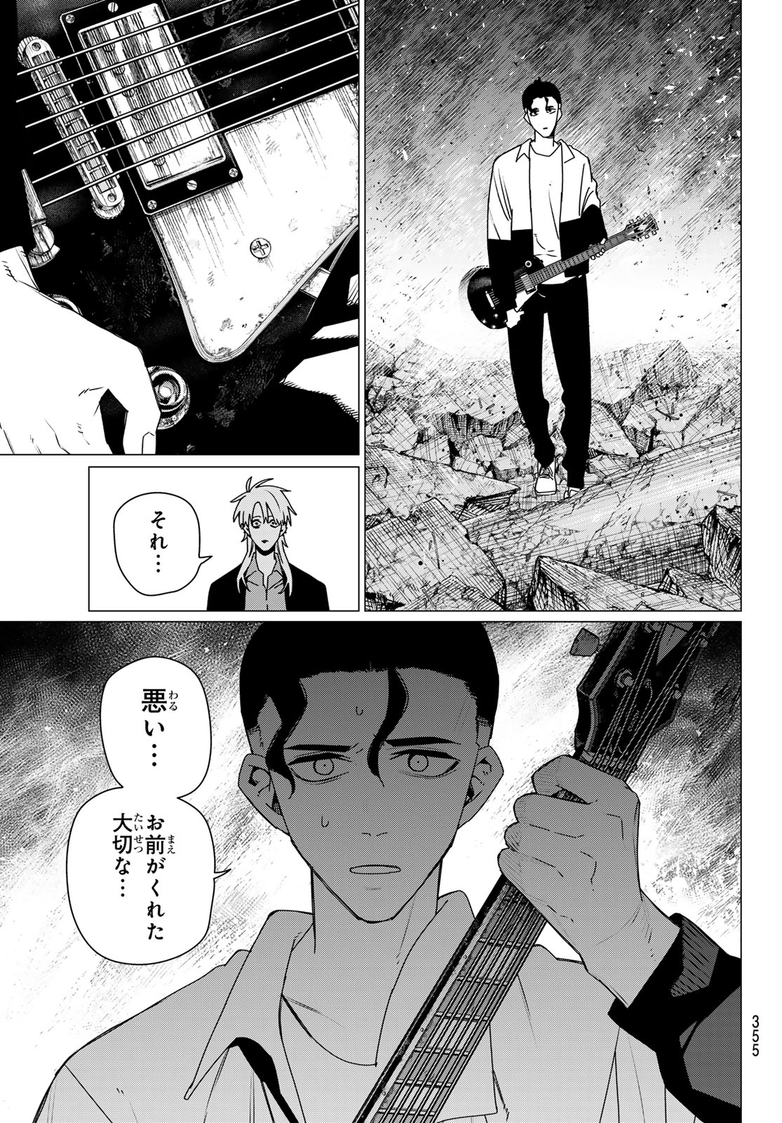 Sentai Daishikkaku Chap 205 - Next Chap 206