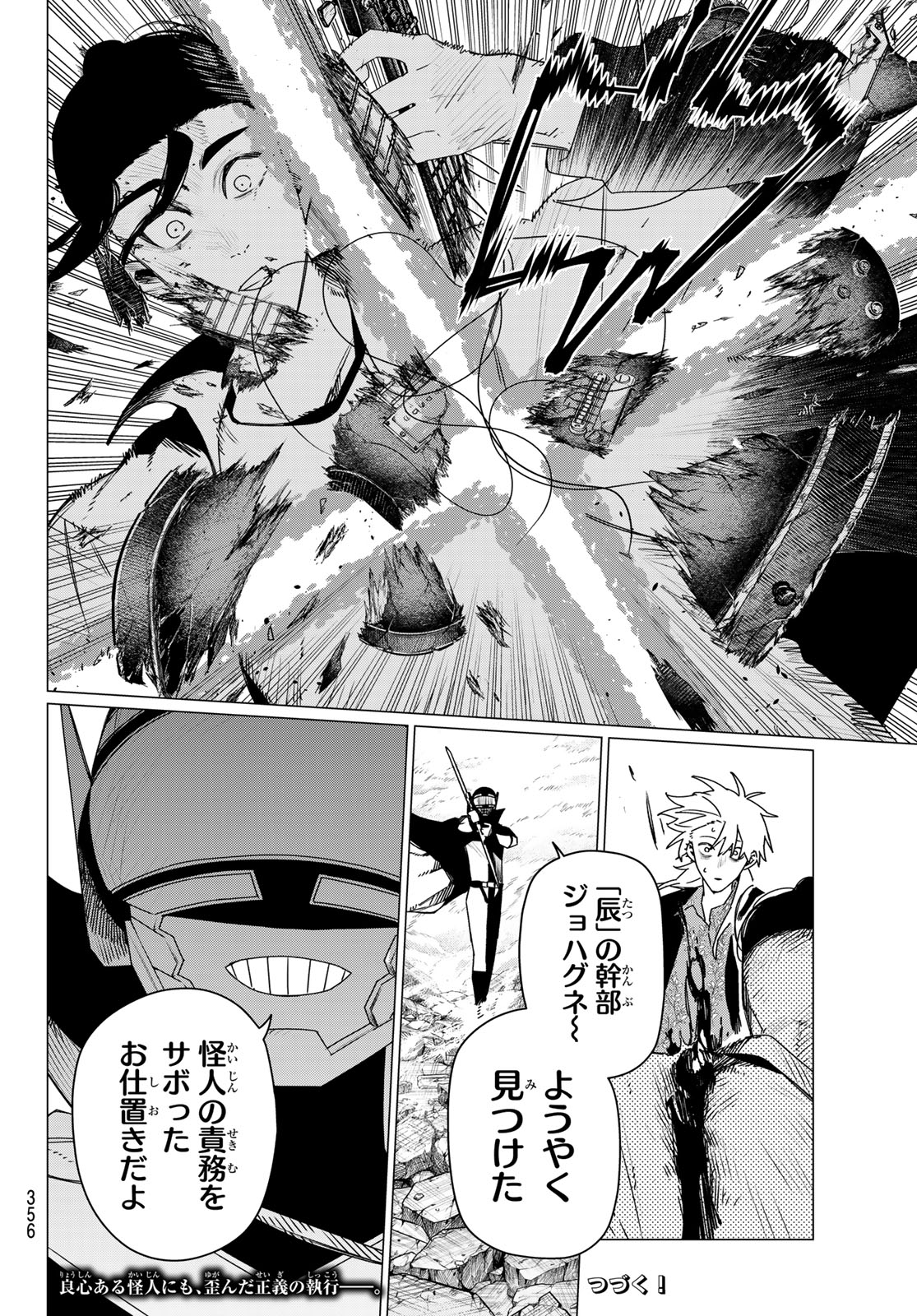 Sentai Daishikkaku Chap 205 - Next Chap 206