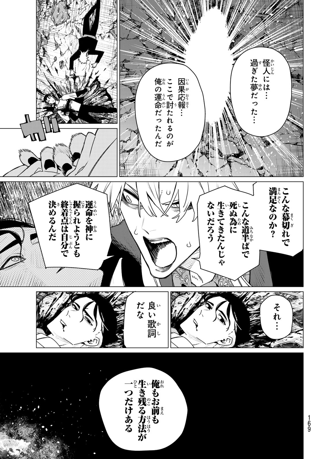 Sentai Daishikkaku Chap 206 - Next Chap 207