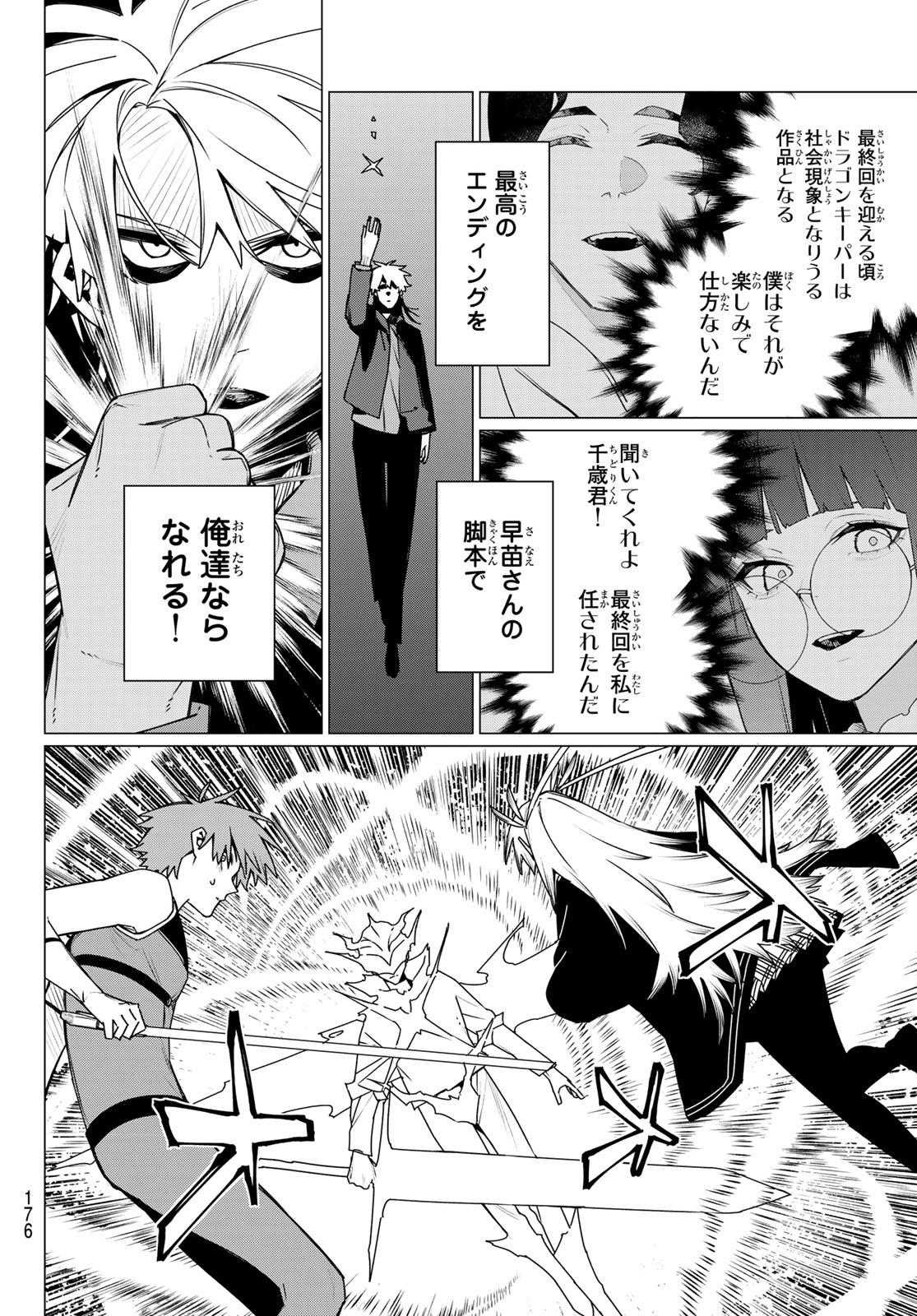 Sentai Daishikkaku Chap 206 - Next Chap 207