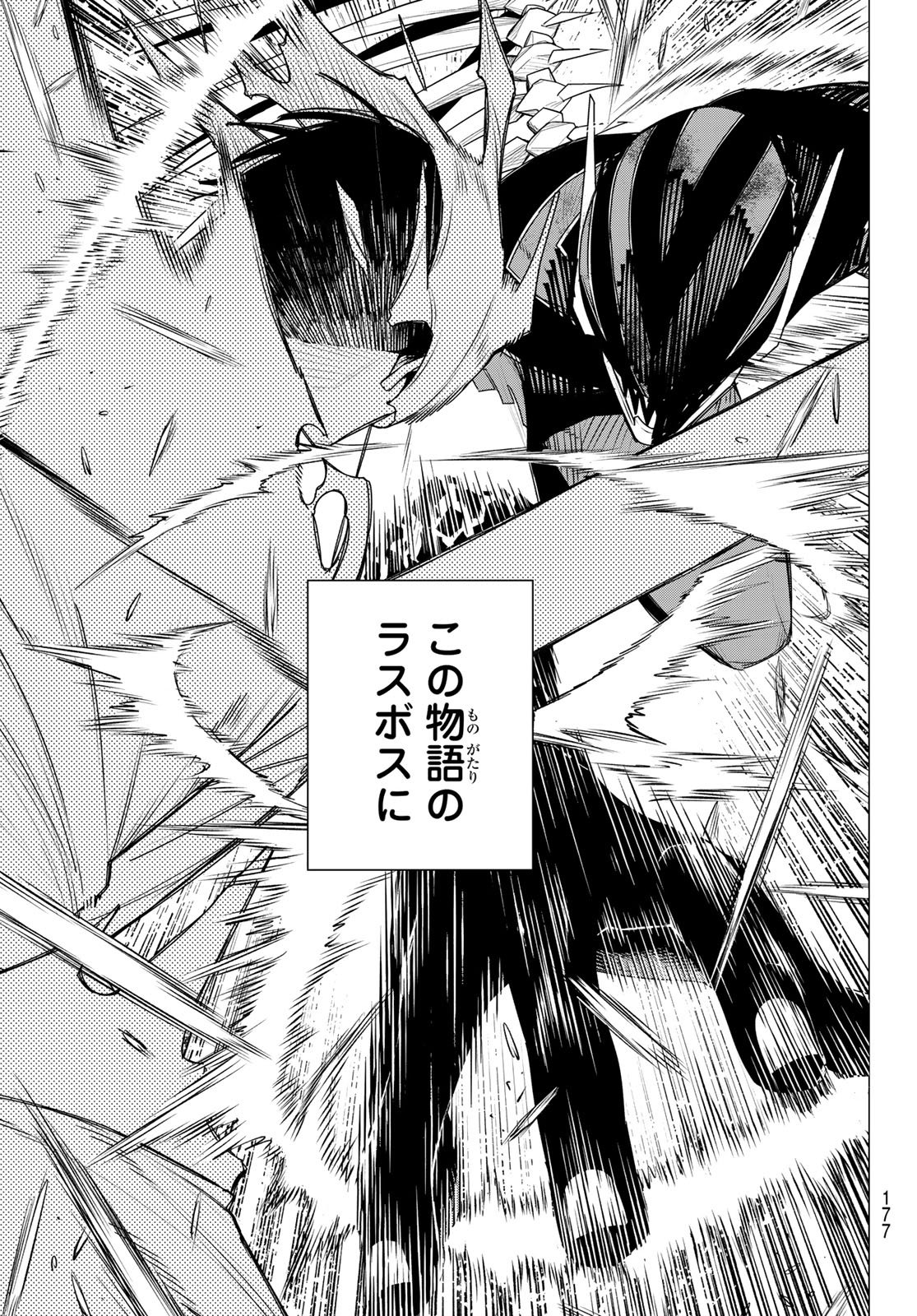 Sentai Daishikkaku Chap 206 - Next Chap 207