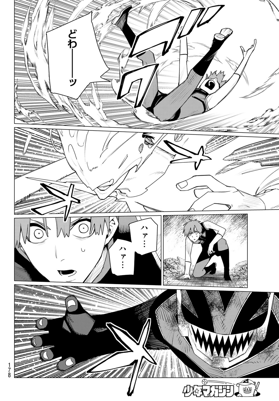 Sentai Daishikkaku Chap 206 - Next Chap 207