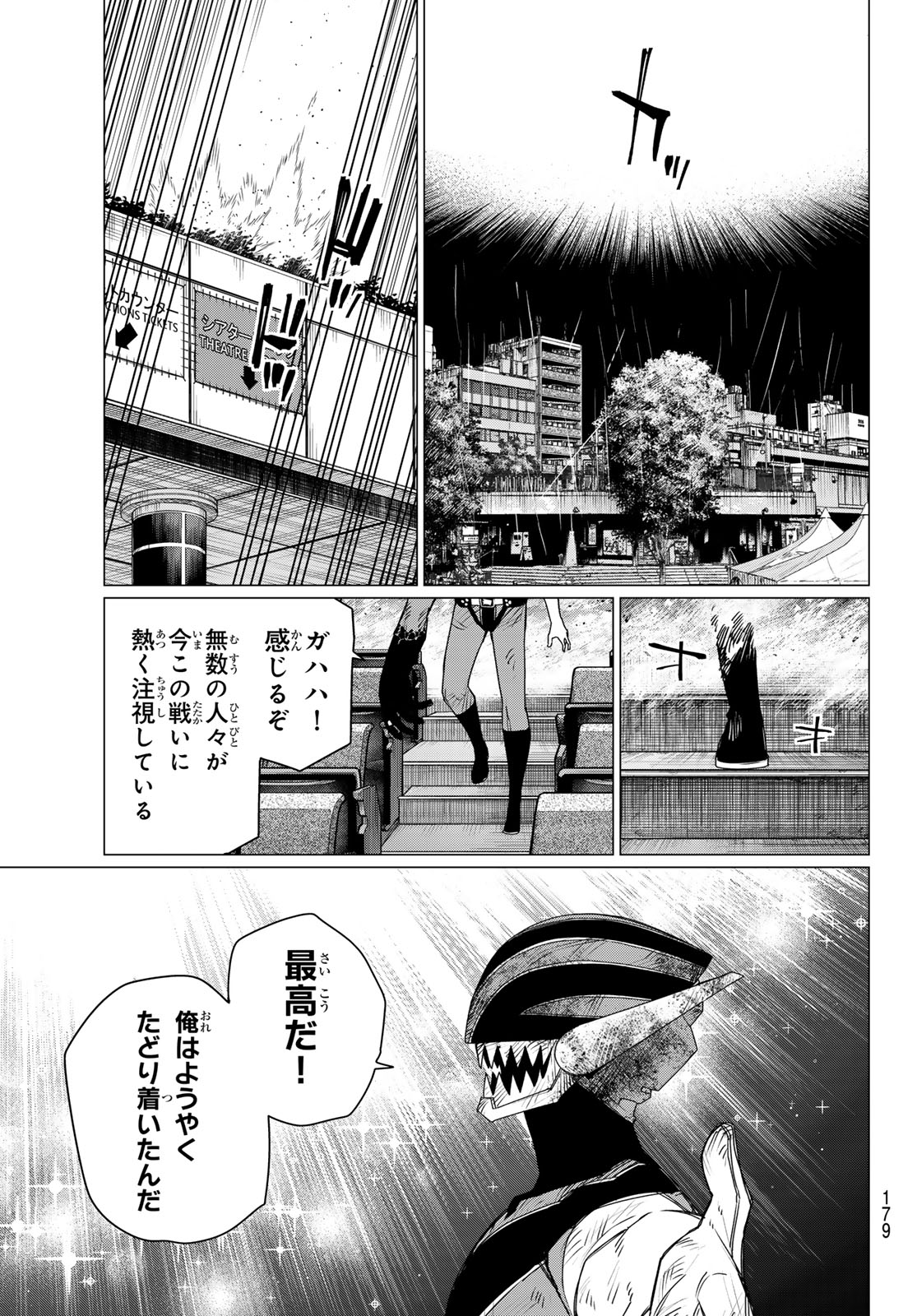 Sentai Daishikkaku Chap 206 - Next Chap 207