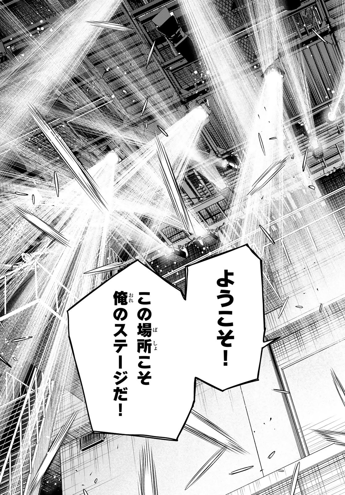 Sentai Daishikkaku Chap 206 - Next Chap 207