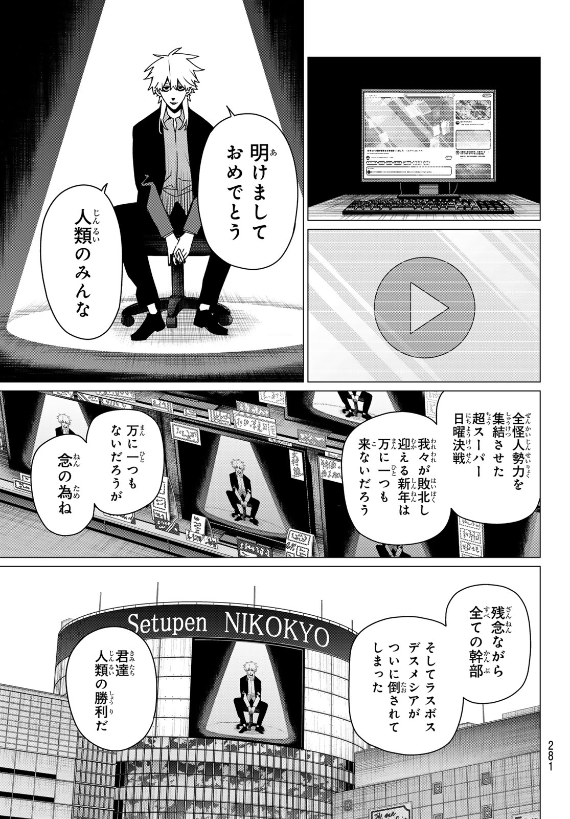 Sentai Daishikkaku Chap 208 - Next Chap 209