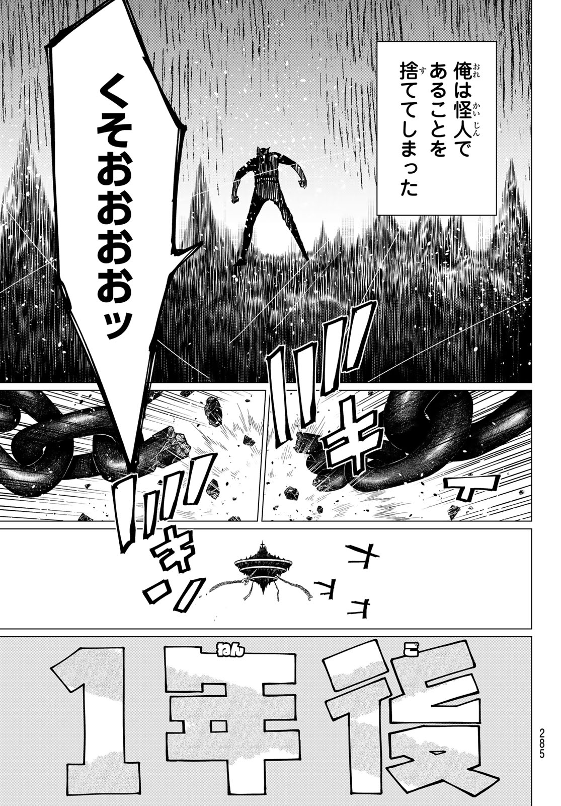 Sentai Daishikkaku Chap 208 - Next Chap 209
