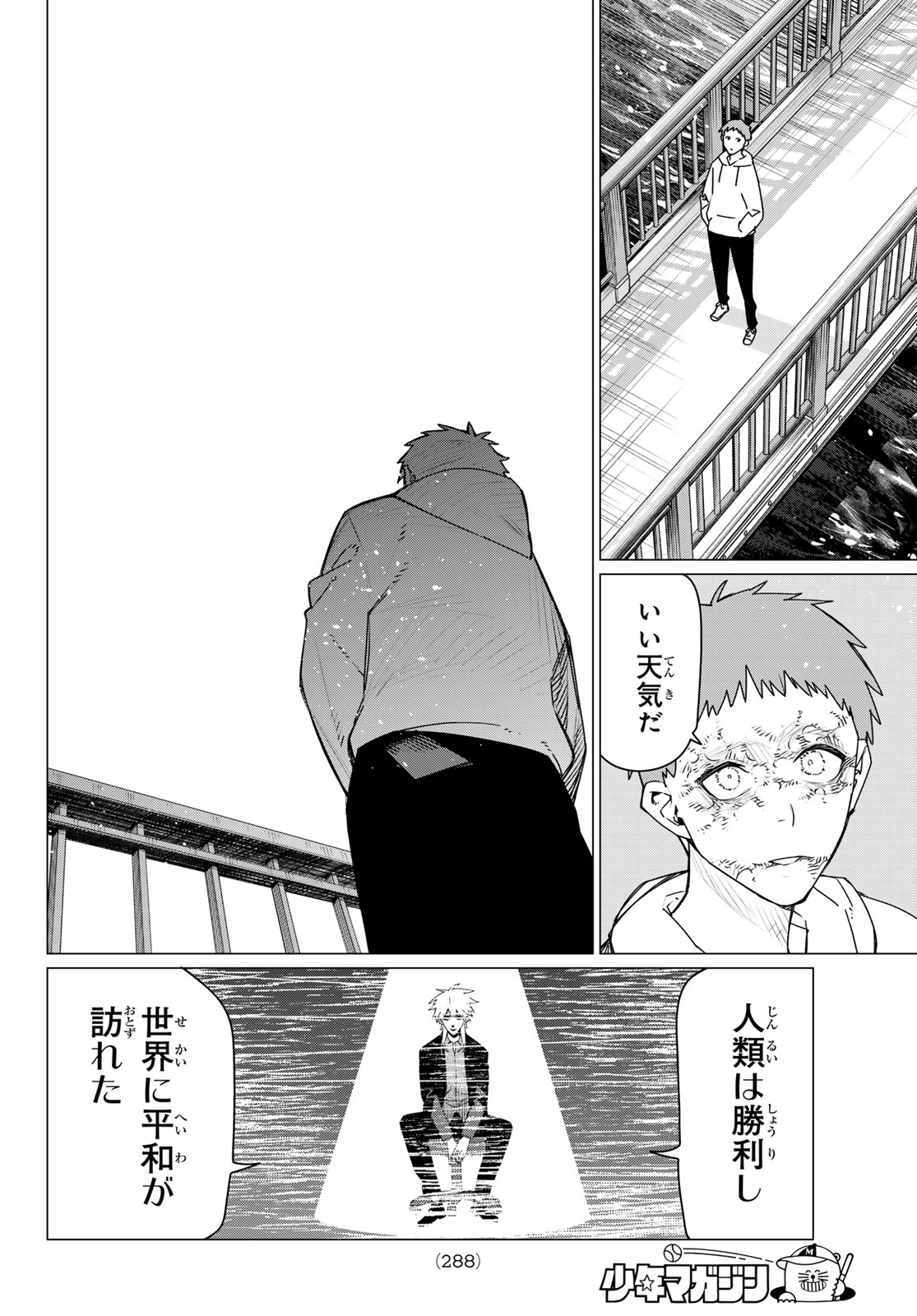 Sentai Daishikkaku Chap 208 - Next Chap 209