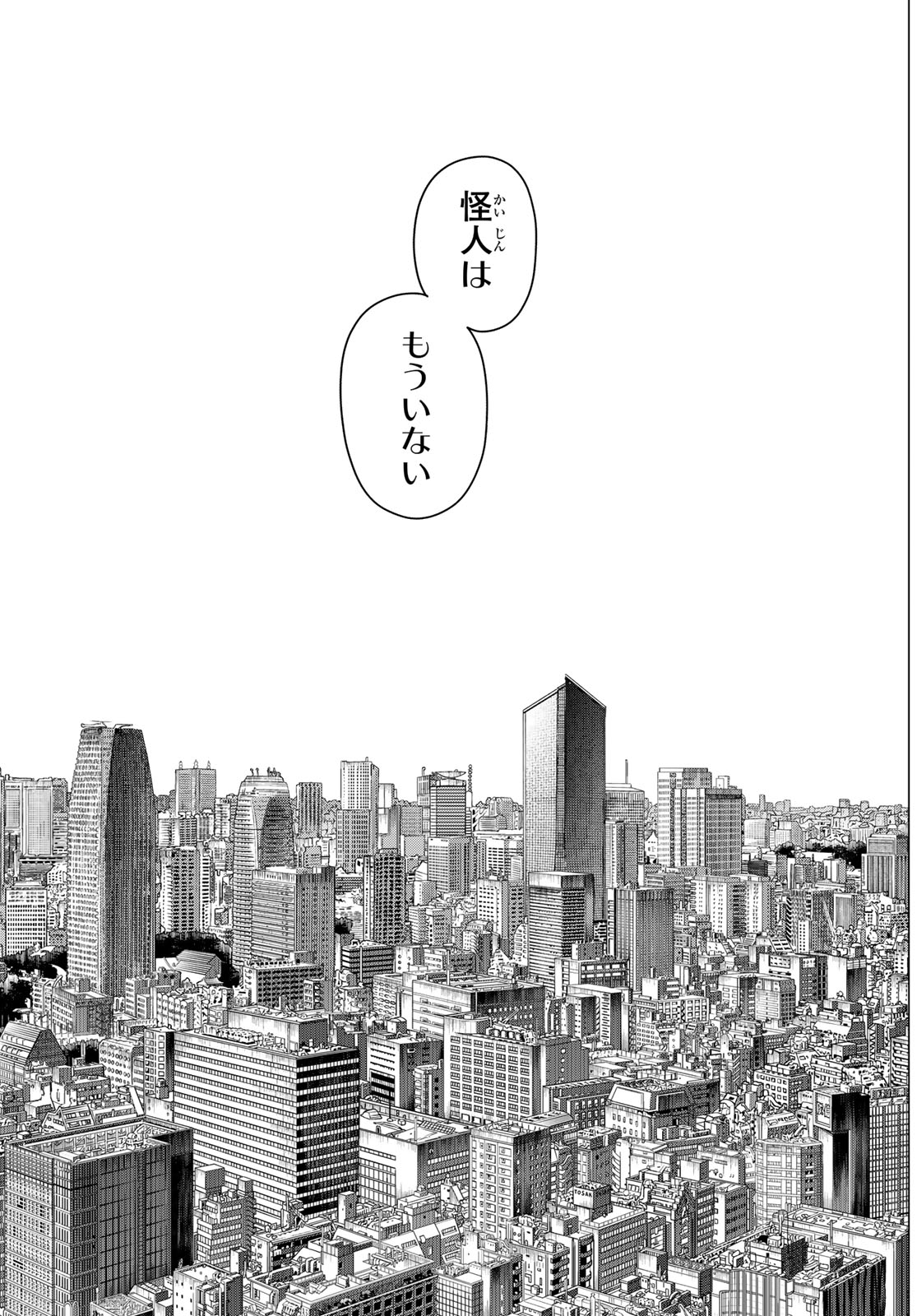 Sentai Daishikkaku Chap 208 - Next Chap 209