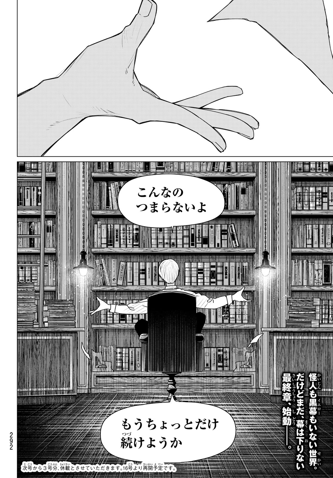Sentai Daishikkaku Chap 208 - Next Chap 209
