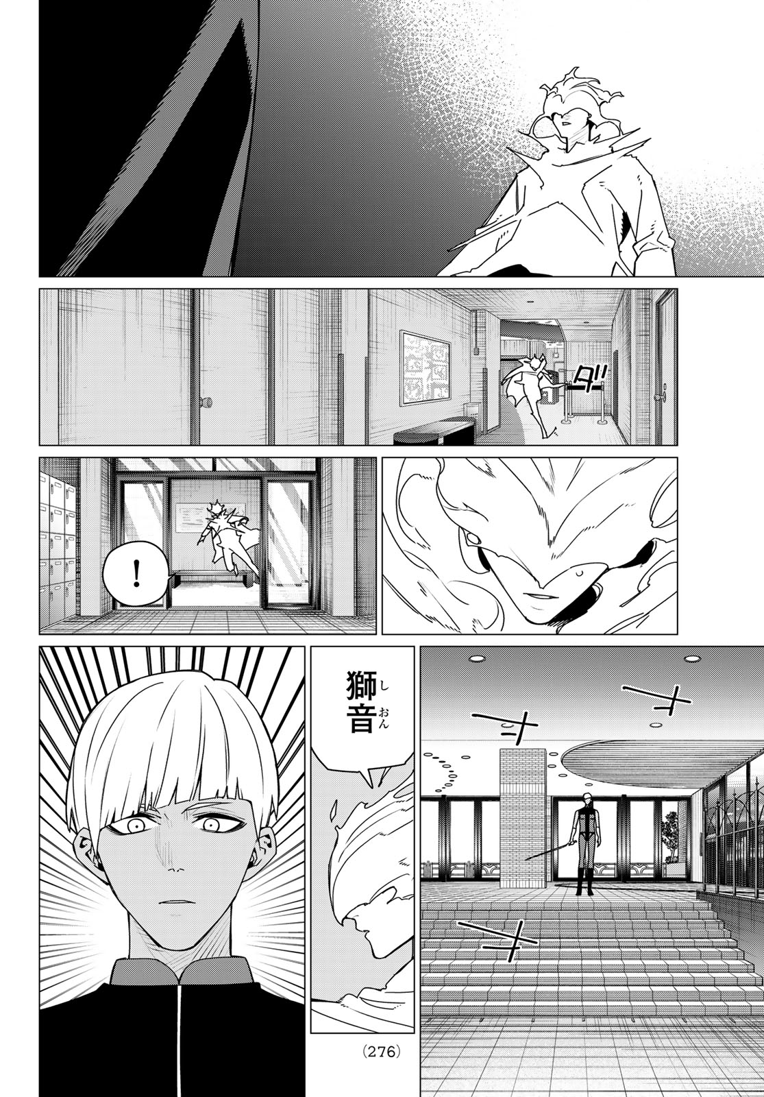 Sentai Daishikkaku Chap 208 - Next Chap 209