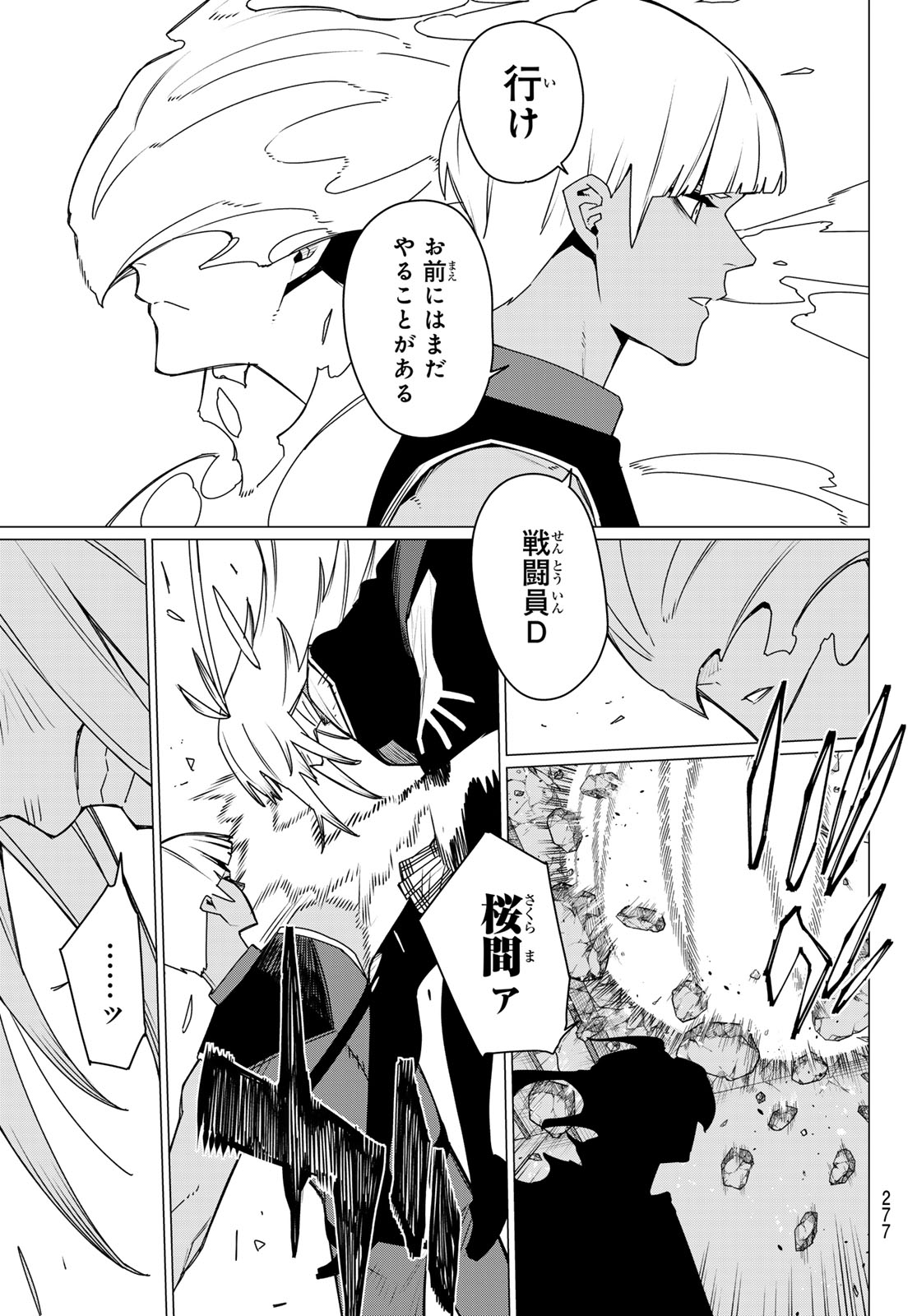 Sentai Daishikkaku Chap 208 - Next Chap 209