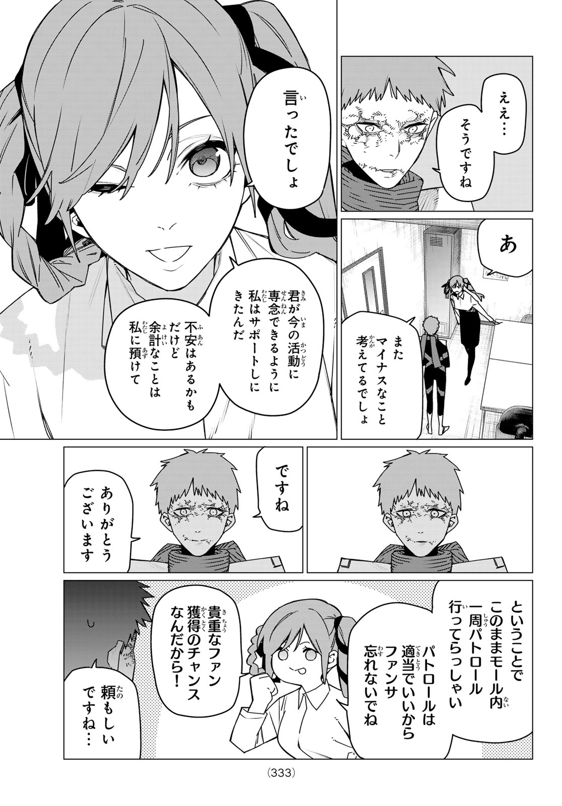 Sentai Daishikkaku Chap 209 - Next Chap 210