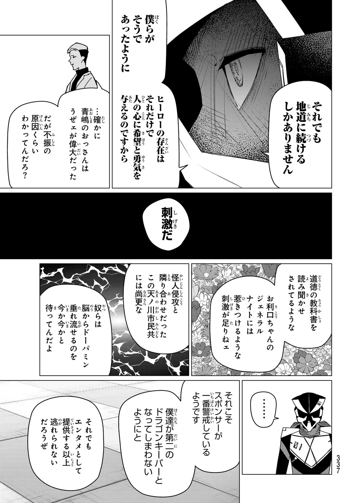 Sentai Daishikkaku Chap 209 - Next Chap 210