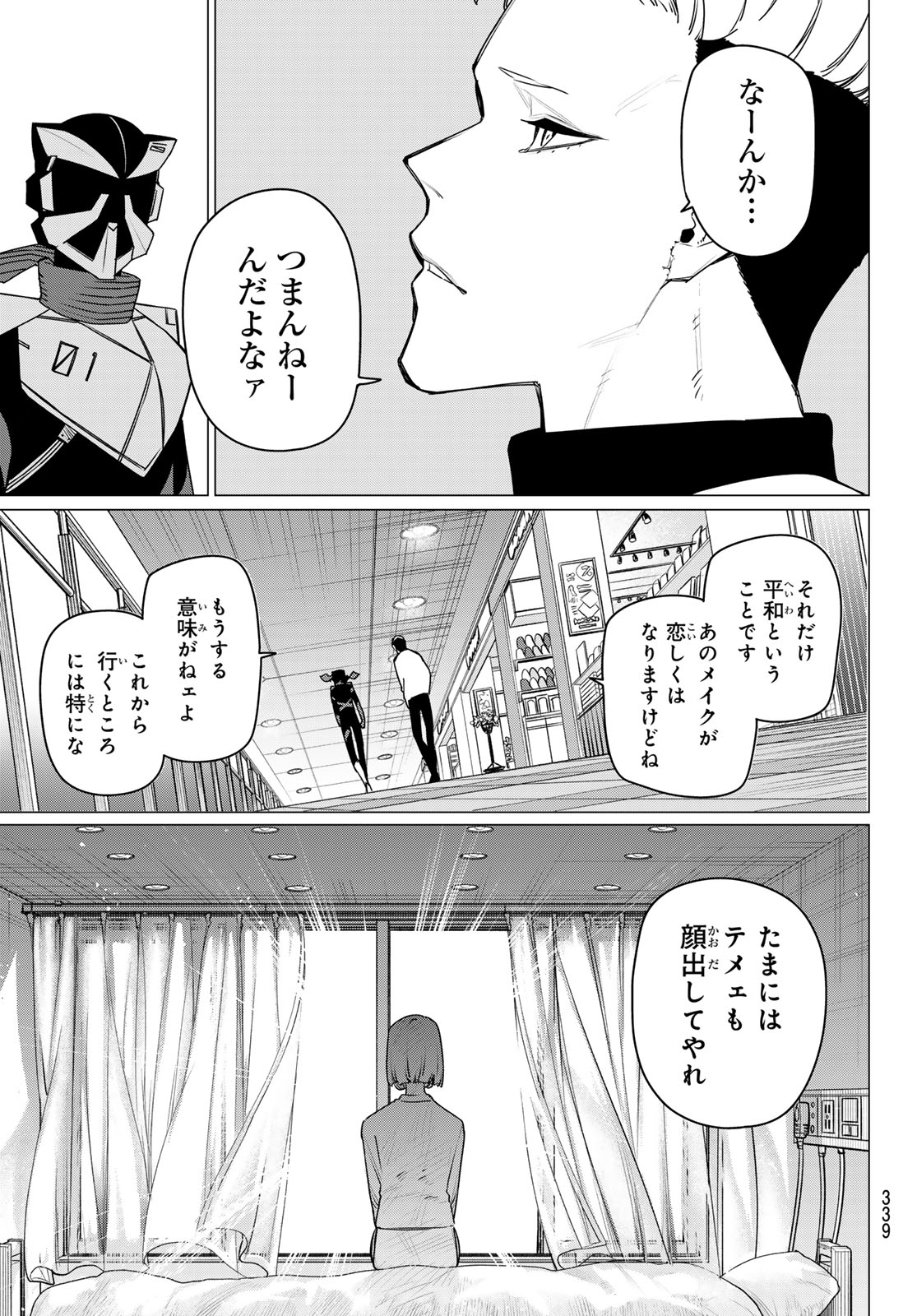 Sentai Daishikkaku Chap 209 - Next Chap 210