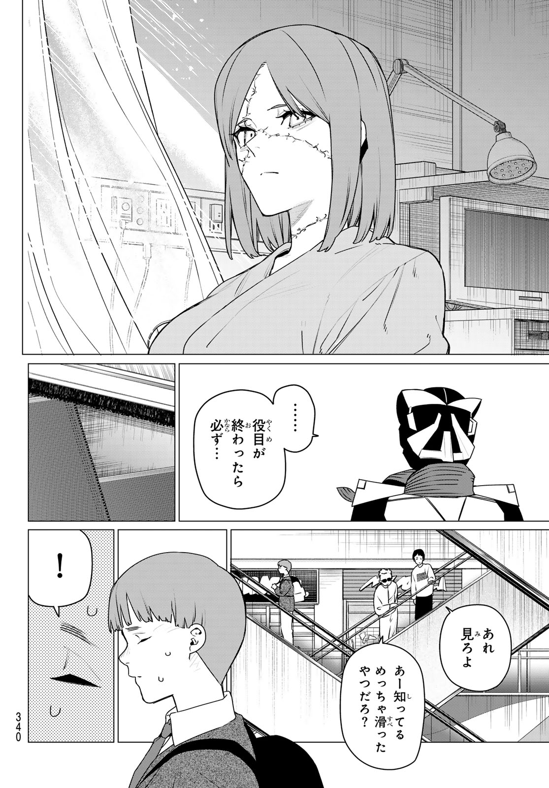 Sentai Daishikkaku Chap 209 - Next Chap 210