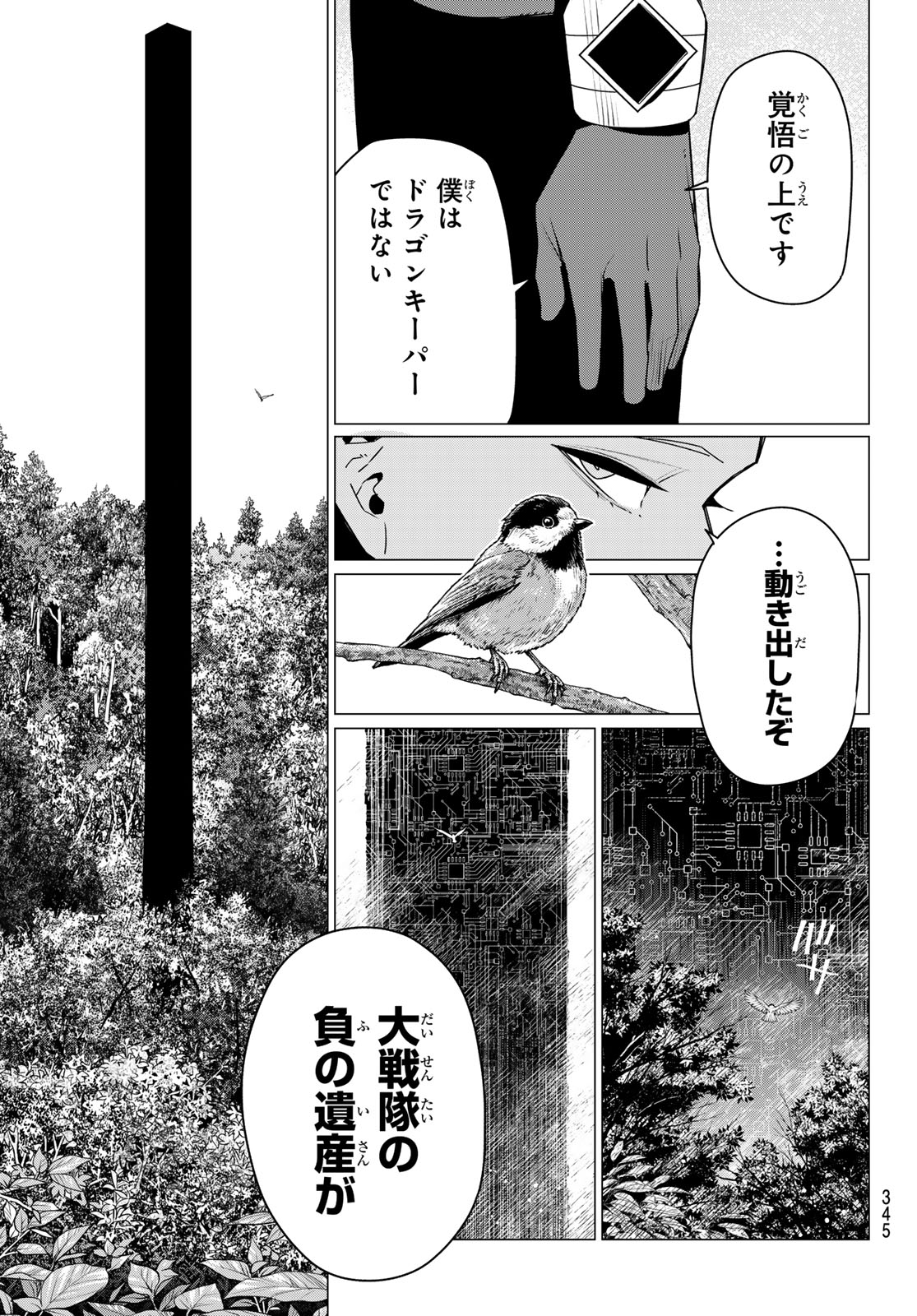 Sentai Daishikkaku Chap 209 - Next Chap 210