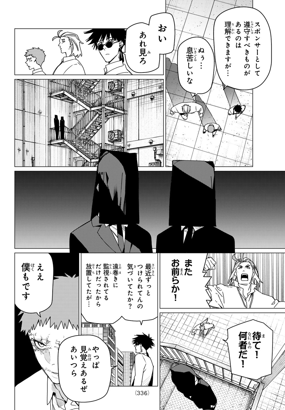 Sentai Daishikkaku Chap 210 - Next Chap 211