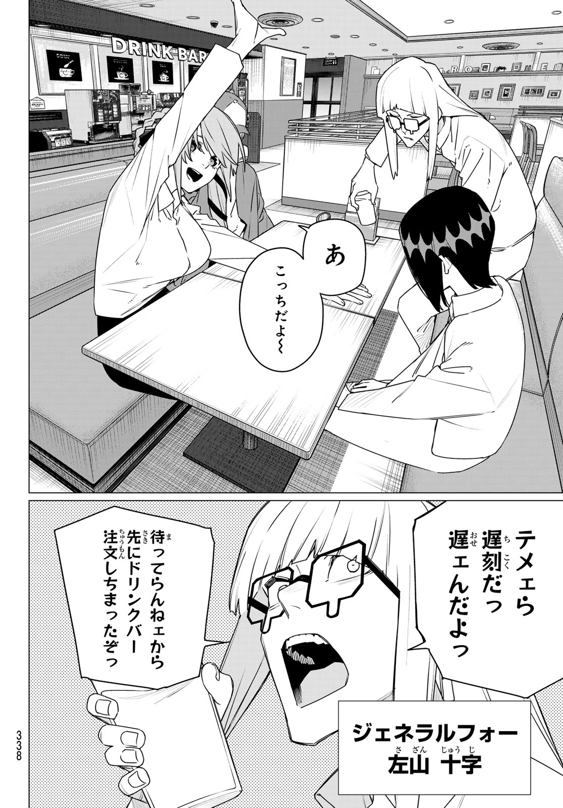 Sentai Daishikkaku Chap 210 - Next Chap 211