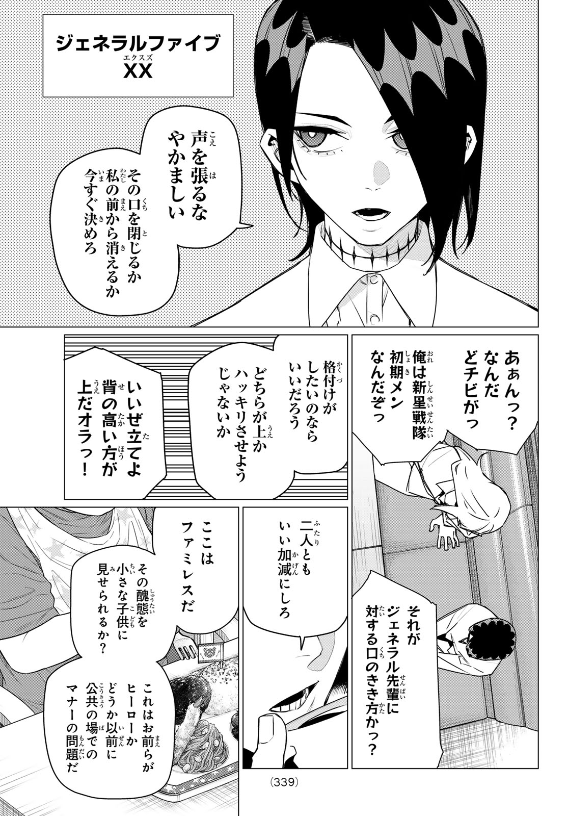 Sentai Daishikkaku Chap 210 - Next Chap 211