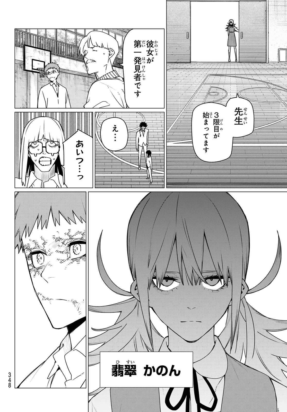 Sentai Daishikkaku Chap 210 - Next Chap 211