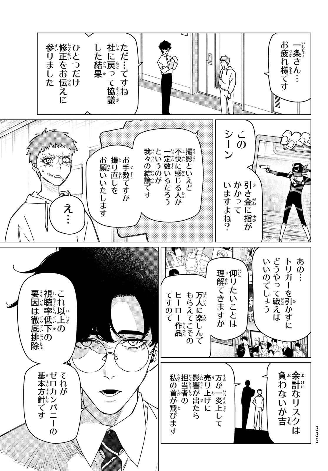 Sentai Daishikkaku Chap 210 - Next Chap 211