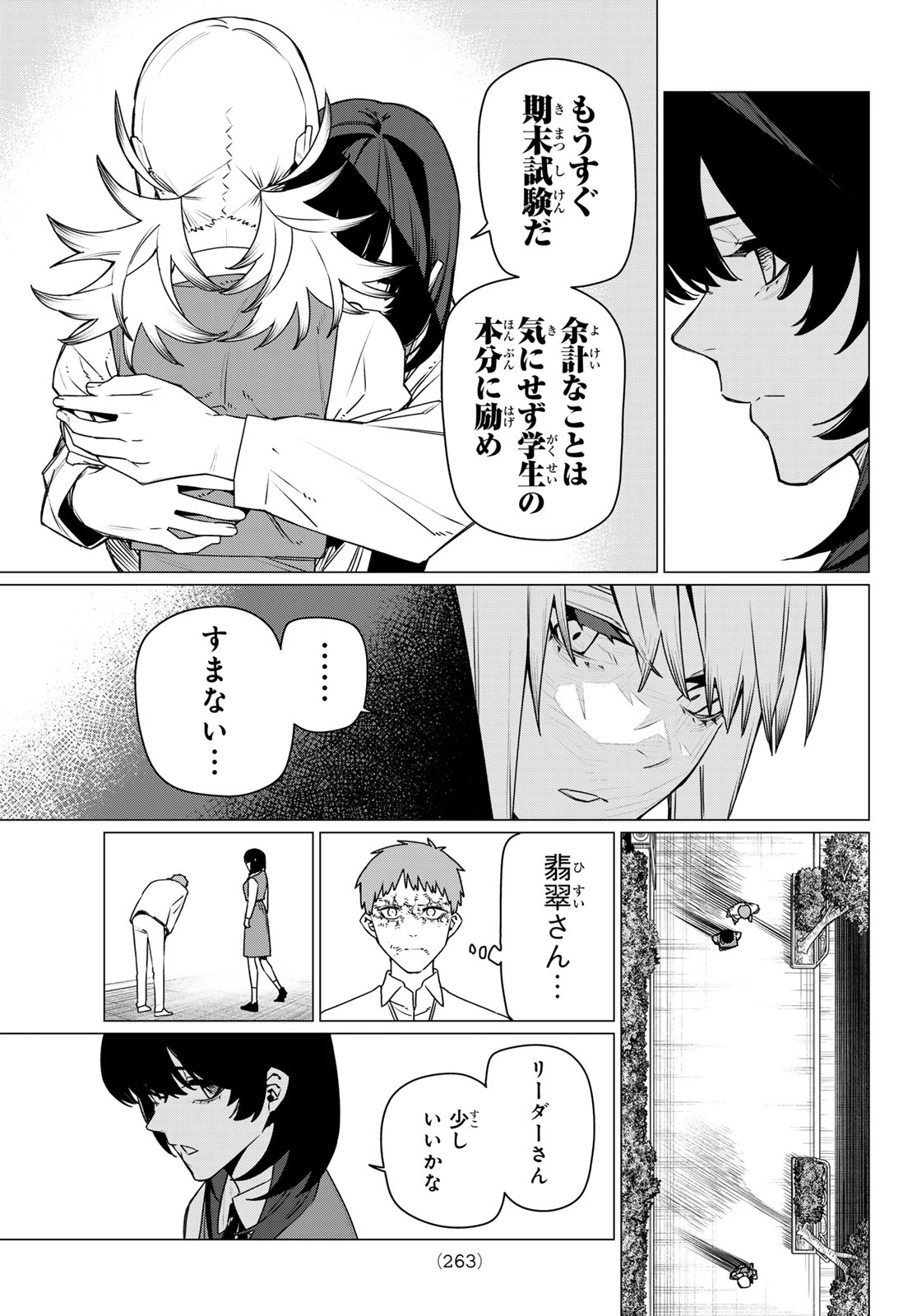 Sentai Daishikkaku Chap 211 - Next Chap 212