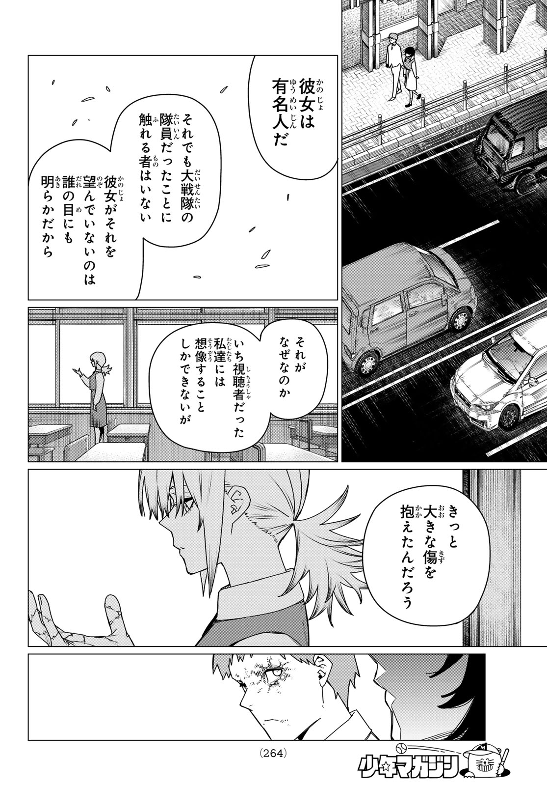 Sentai Daishikkaku Chap 211 - Next Chap 212