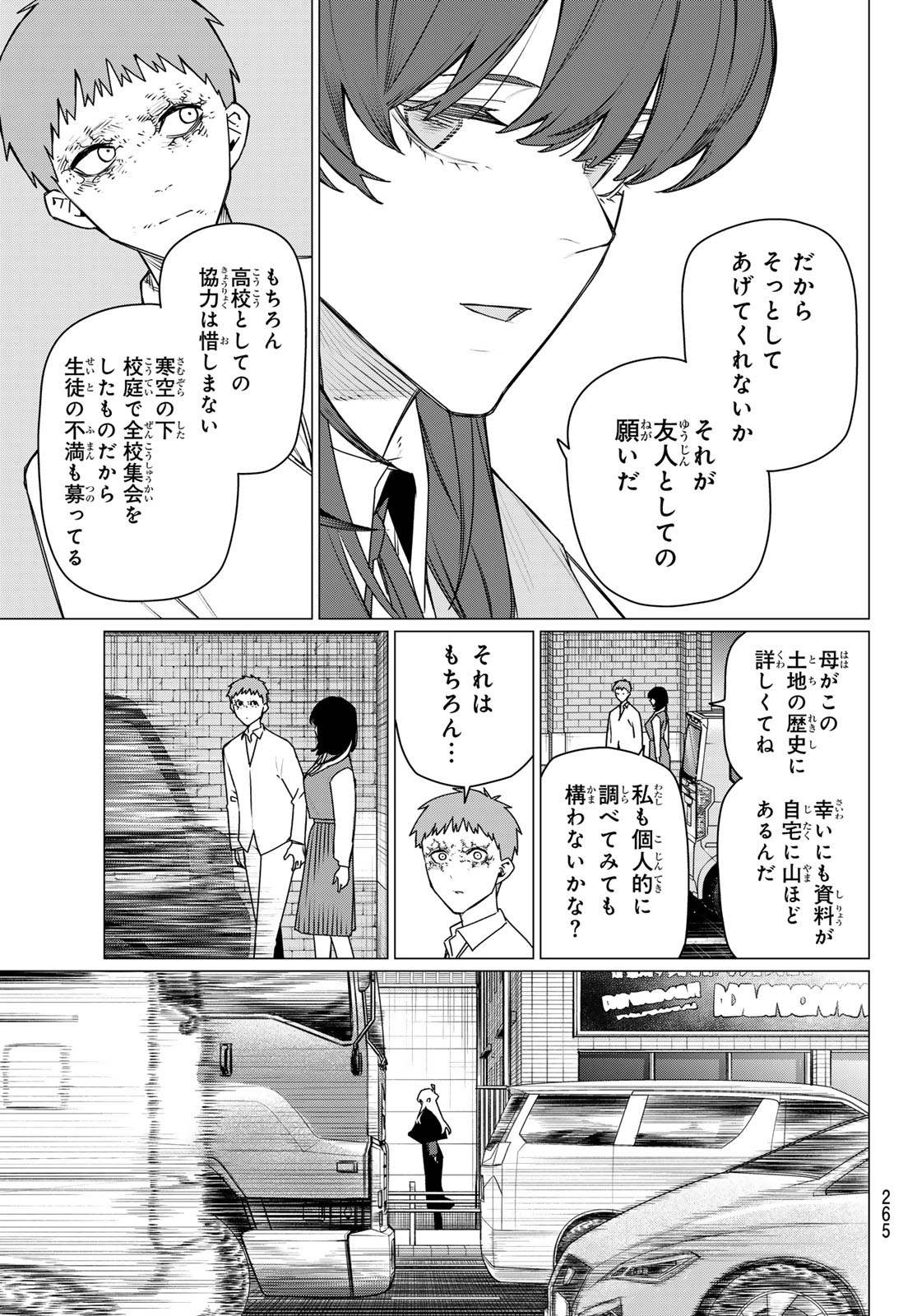Sentai Daishikkaku Chap 211 - Next Chap 212
