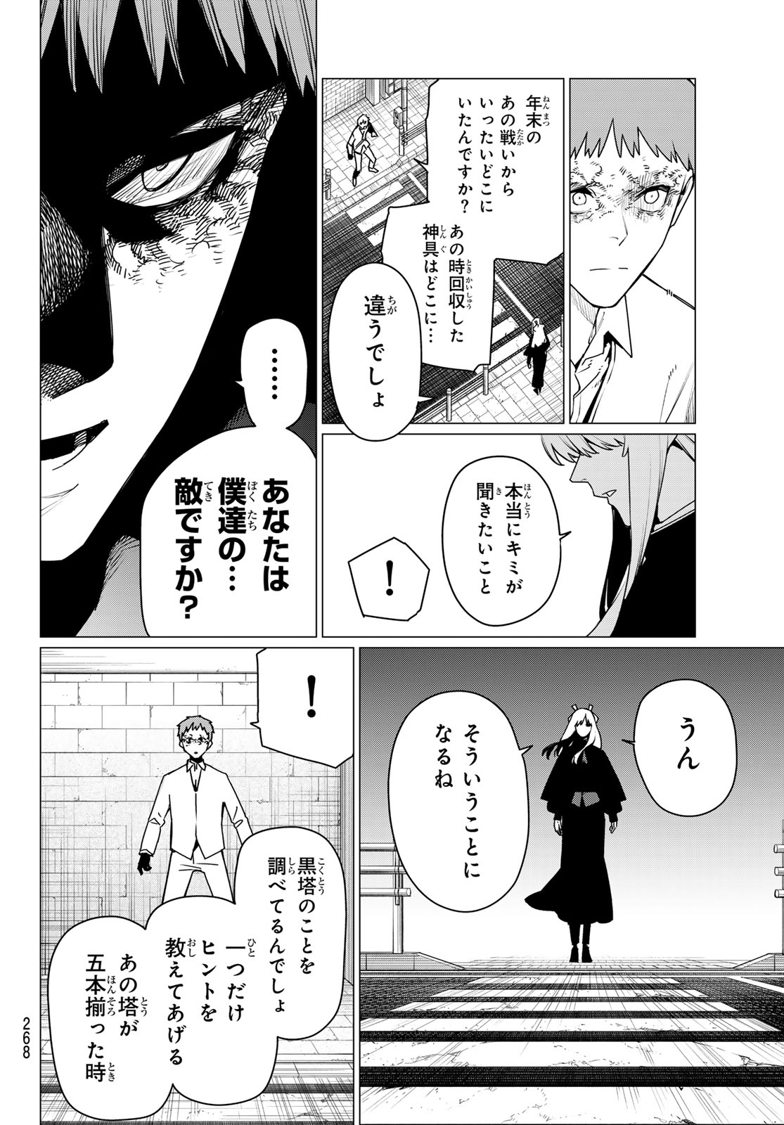 Sentai Daishikkaku Chap 211 - Next Chap 212