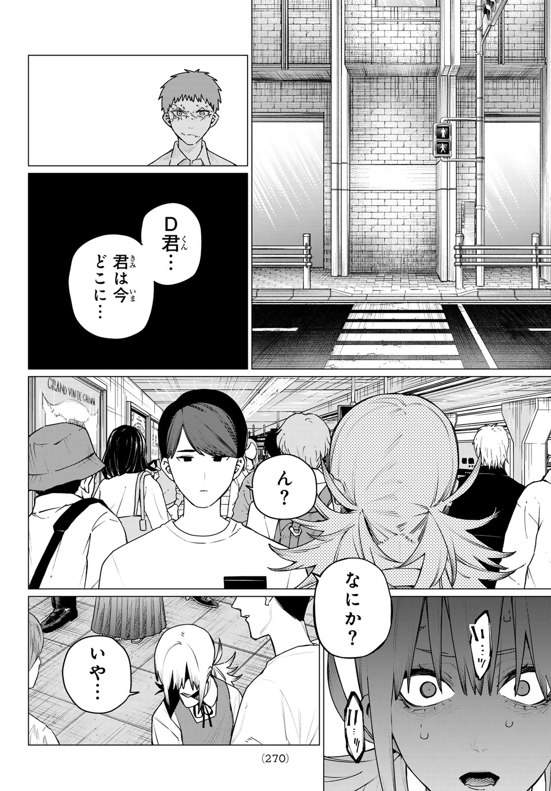 Sentai Daishikkaku Chap 211 - Next Chap 212