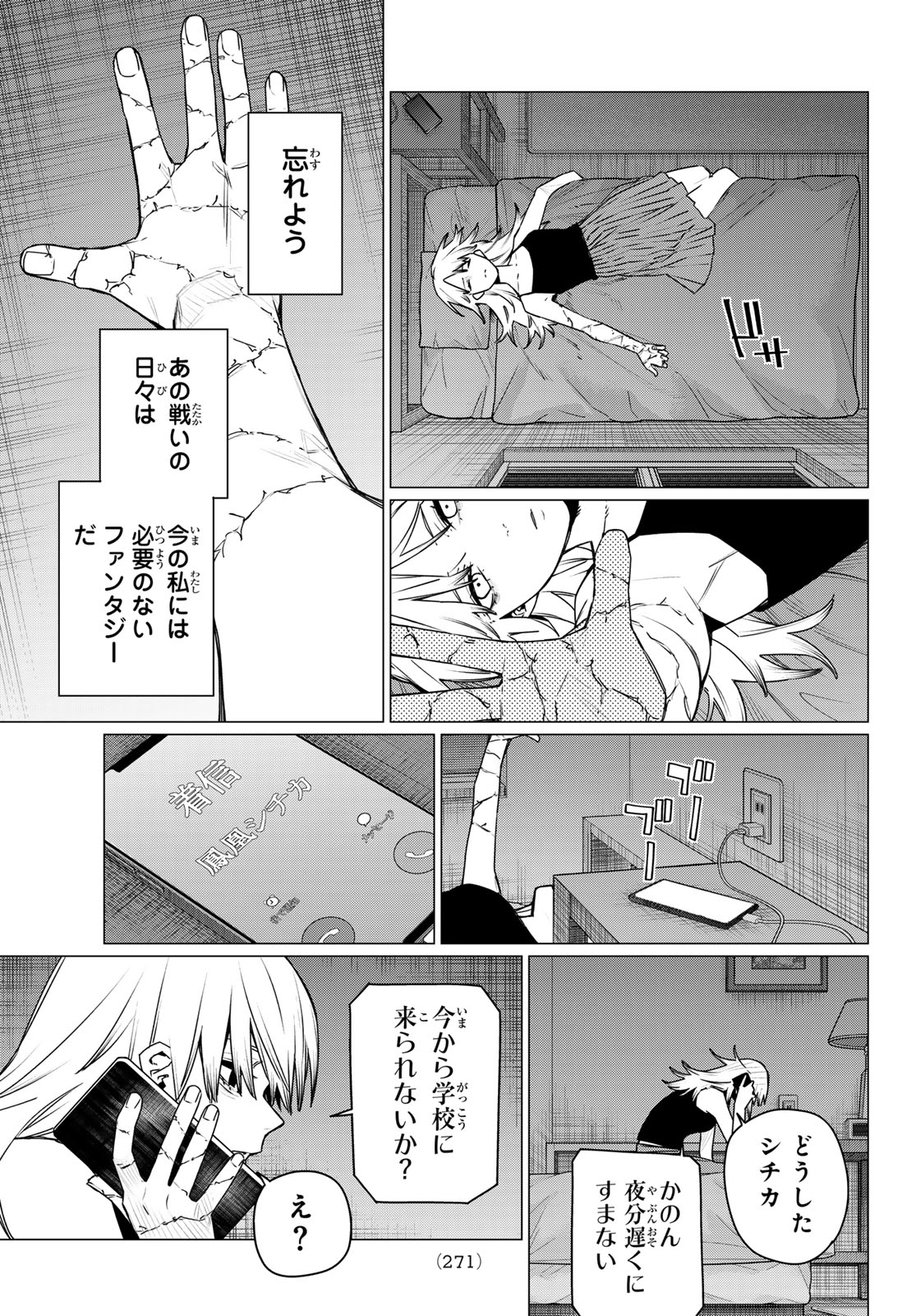 Sentai Daishikkaku Chap 211 - Next Chap 212