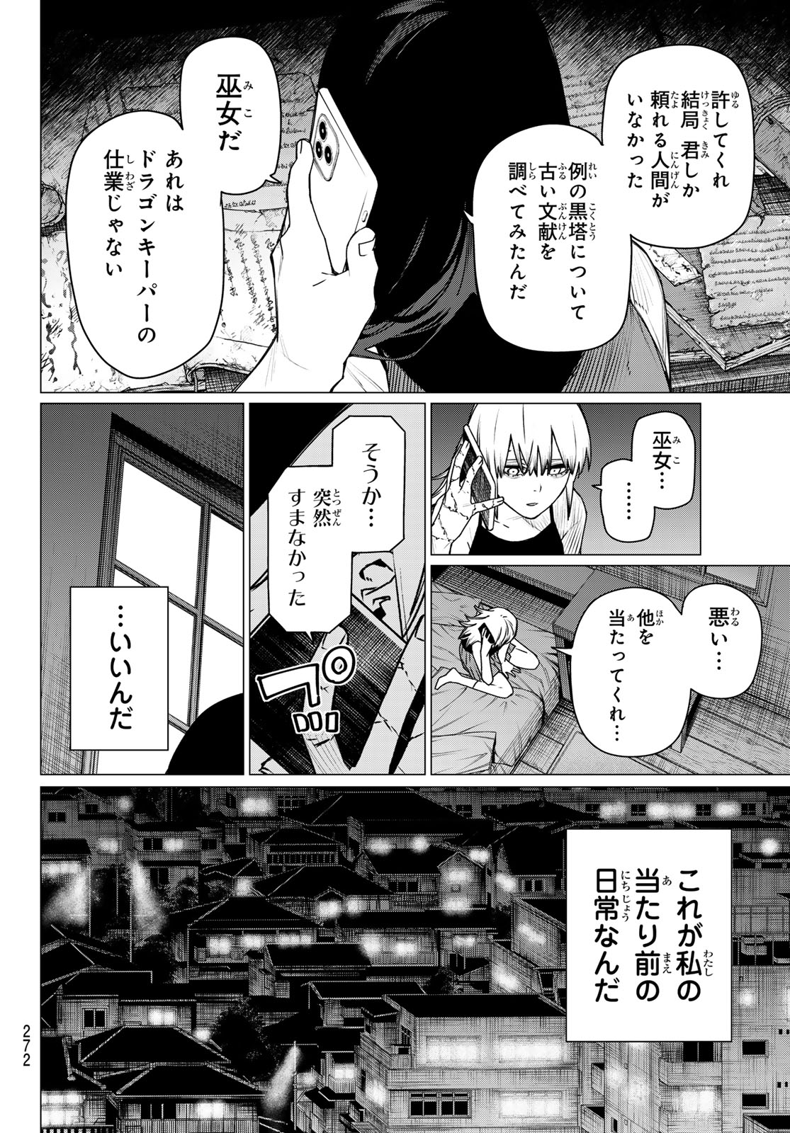 Sentai Daishikkaku Chap 211 - Next Chap 212